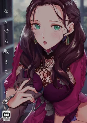 [K☆H (KH)] Nandemo Oshiete Ageru (Fire Emblem: Three Houses)  [Digital]
