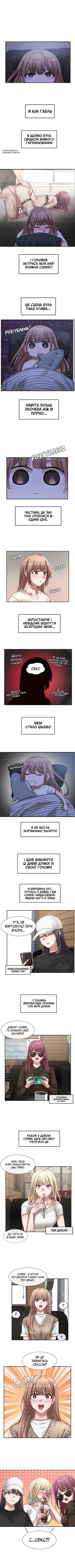 [QRQ] Театральний клуб 30 [Мрія]