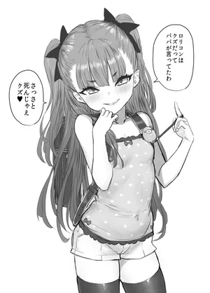 宇佐井れいあちゃん