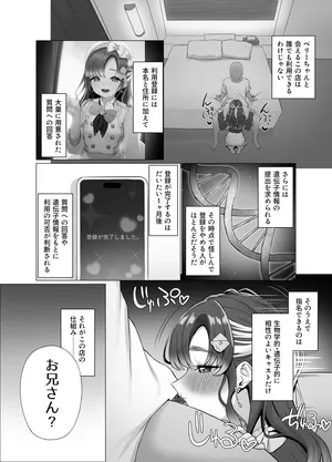 [えもと しけこ] br-ちゃんと会える店