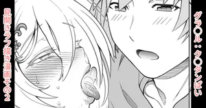 [蒼山哲] クピ◯ンおっぱい漫画その