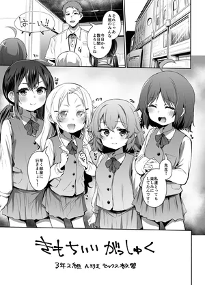 [もんちゃんrev3] オリジナルろり漫画