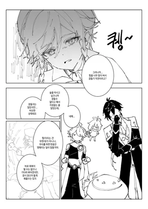 [KKopoli] ZhongVen (Genshin Impact) [Korean]