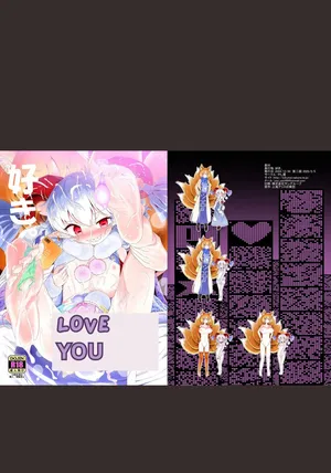 [Yashiya (YASSY)] Suki. | LOVE YOU (Touhou Project) [English] [Digital]