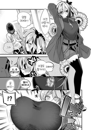 [Ringo Club] Skadi wa Kakushitai Hen | 스카디는 숨기고 싶어 (Arknights) [Korean]