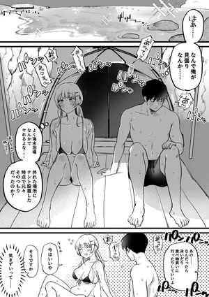 [ゆりしましろ] 海！水着！テントで汗だくセ〇クス！