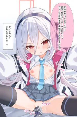 [だるた] 4.18 ケイちゃん観察④ 16p