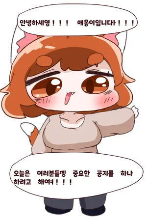 [Kitty is Meow Meow] QNA!!! [Korean]