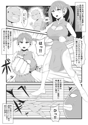 [Ikeneko Shokudou (Ikeneko)] The holy warrior is corrupted by the perverted spider man's kin