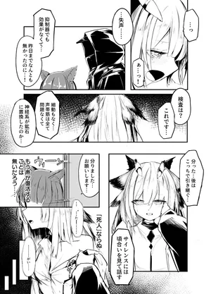 [白魚京] 在り得ない分析結果です