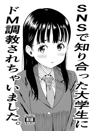 [ぬこ飯店 ] SNSで知り合った大学生にドM調教されちゃいました。