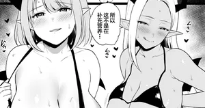 [Yue] Isshoukenmei Tameta Keikenchi o Toorisugari no Gal Succubus ni Isshun de Suitsukusareru Yuusha-sama [Chinese] [不咕鸟汉化组]