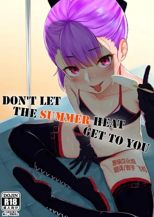 (C94) [Hardcore Zayaku Souten (Hirayan)] Don't let the summer heat get to you (Fate/Grand Order) [Chinese] [黑锅汉化组]