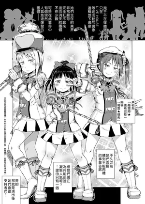 偉大なる詐欺団（無修正汉化）