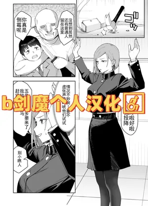 [Yuzuriha] Nobara-chan to Asobou (Jujutsu Kaisen)[Chinese][b剑魔个人汉化]