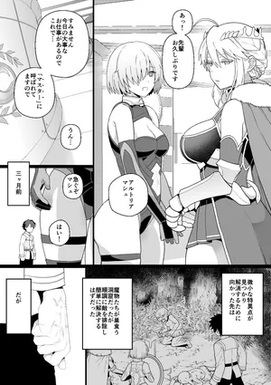 [Mo] Artoria to Mash, Goblin Kan Manga (Fate/Grand Order)