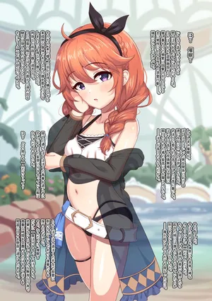 催〇かけられたユニちゃんが間男のオ〇ホになるお話