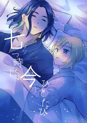 [Kazoe Uta (Futane)] Nanatsujii ni, Ima Hitotabi (Pokémon Legends: Arceus)