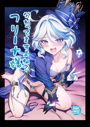 [Tottoko Starou (Mda Starou)] Furina-sama Wakattemasu yo ne? (Genshin Impact) [Decensored] [Digital]