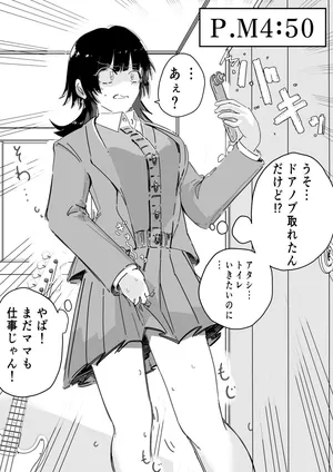 [葛飾どんくさい] 我慢しててもバックは必ず部屋に置く娘