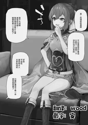 [Yomogi] Fire Emblem Echoes - Prequel: Counseling Delthea-chan MC Situation[Chinese]