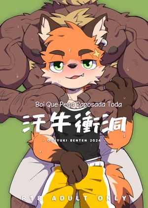 [PukaPukaMode (Oouyuki Benten)] Bull Catch All Fox | Boi Que Pega Raposada Toda [Portuguese-BR] [Digital] [Ratoelho]