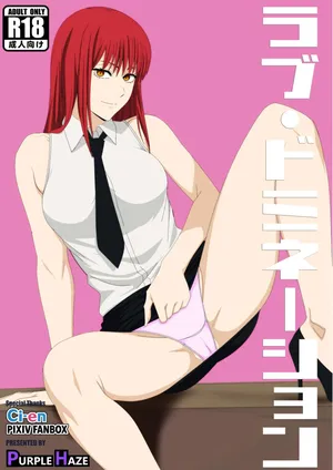 [PURPLE HAZE (Lime)] Love Domination (Chainsaw Man) [English}