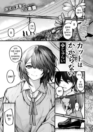 [Jury] Cut wa Kakaranai | 컷은 적용되지 않는다 (COMIC X-EROS #122) [Korean] [Digital] [Decensored]