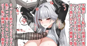 [Horn/Wood] Obaazur Lane! (Azur Lane) [Chinese] [个人机翻润色+整合]