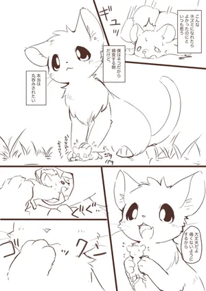 [Funyua] Shukushouka shite Nezumi ni Ijimeraretai Neko Manga (rough sketch﻿)