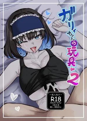 [Irotoricotori (Cotori Yuu)] Garie-chan no Omocha 2 (Senki Zesshou Symphogear) [Digital]