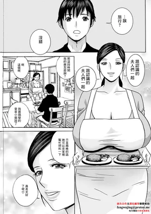 [英丸] 白昼に舞う巨乳 第6話