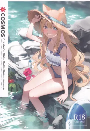 [Melonbooks (Various)] COSMOS - Creator's Girls Collection