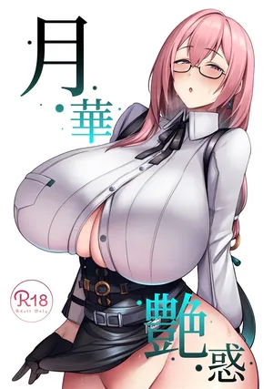 (C106) [ほづり屋(鳳スバル)] 月華艶惑 (ゼンレスゾーンゼロ) [Chinese] [黎欧出资汉化]