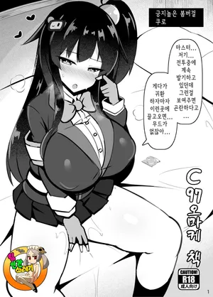 [Fly Dish (Jakko)] C97 Omakebon | C97 오마케 책 (Bomber Girl) [Korean] [Digital]
