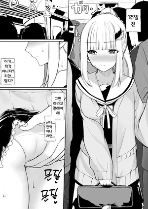 [Jury] Chikan Sareta Toki no koto ga Wasurerarenaku naru lz-sama (Lize Helesta) | 치한을 당했을 때의 일이 잊혀지지 않는 Lz님