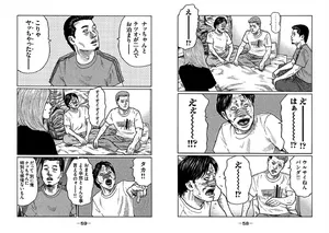 [Katsuhisa Minami] Naniwa Tomoare 2007 Volume 24 Ch.267-274
