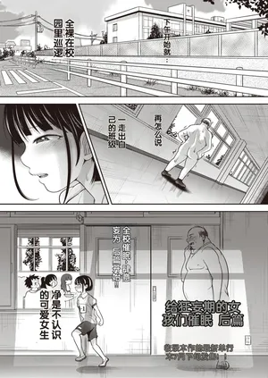 [To Hegemonikon] Namaiki Zakari ni Saimin o Kouhen (COMIC AUN 2026-06) [Chinese] [Digital]