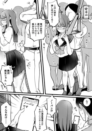 [ゆりしましろ] ノーパン痴女in電車