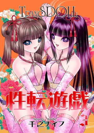 [Tyrellsha (Senno Knife)]seiten yuugi 3[Digital]