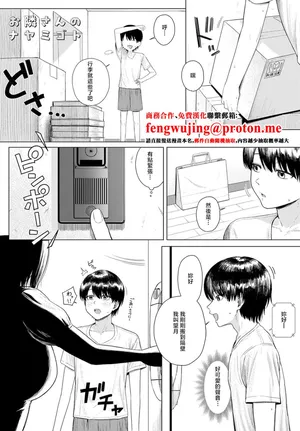 [ピリオドö]お隣さんのナヤミゴト