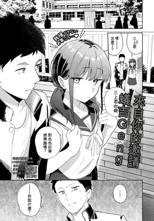 [Ariyoshi Gen] kimi kara o sasoi (COMIC BAVEL 2026-10) [Chinese] [AI汉化]
