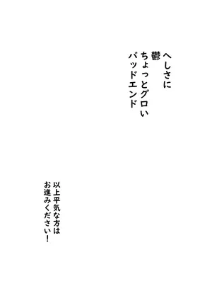 [Ichimaru] Oboreru (Touken Ranbu)