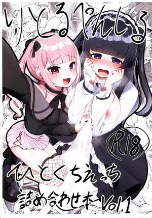 [LittlePencil (Emumiya Niyamu)] Little Pencil Hitokuchi Ecchi Tsumeawase Vol.1 -Futanari-chan Only-