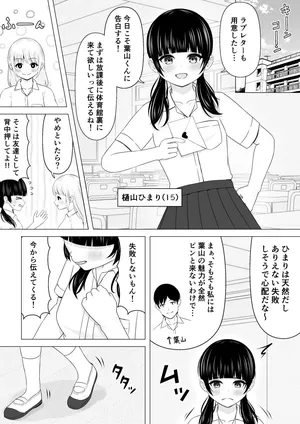 [Lakuha] Sukina Hito no Mae de Hapuningu ni Au Ko