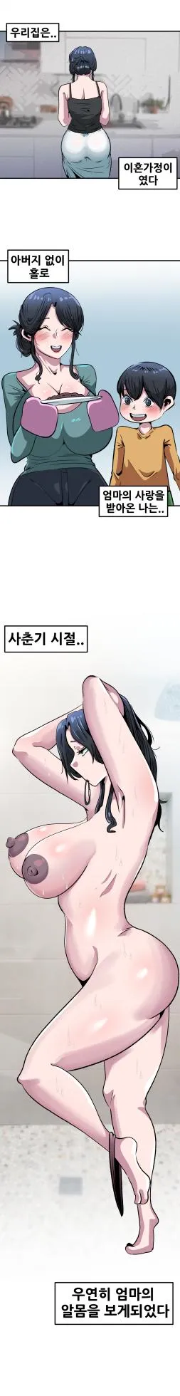 [ABABANG] Mama's Boy