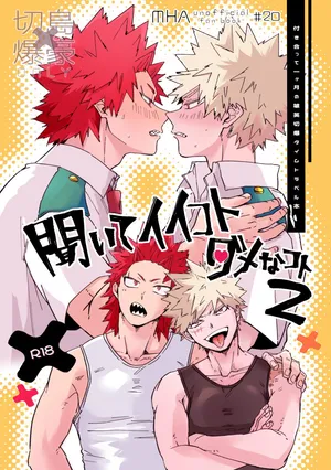[Deisui Pecora (Meeko)] 聞いてイイコト ダメなコト ２ (Boku No Hero Academia) [Digital]