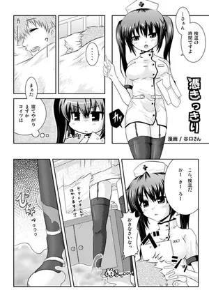 [Teiresias (Taniguchi-san)] Tsukikkiri (Toritsukekke)