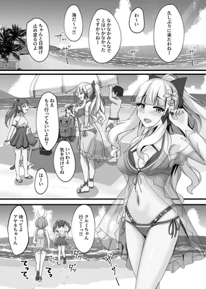 [たみま屋(たみま)] サレンと二人夏の海抜け出して (プリンセスコネクト!Re:Dive)