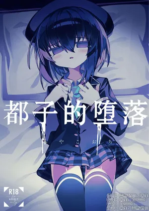 [Meido no Miyage (Metoko)] Miyako Ochi [Digital] [中國翻譯] [白9008等多人漢化]